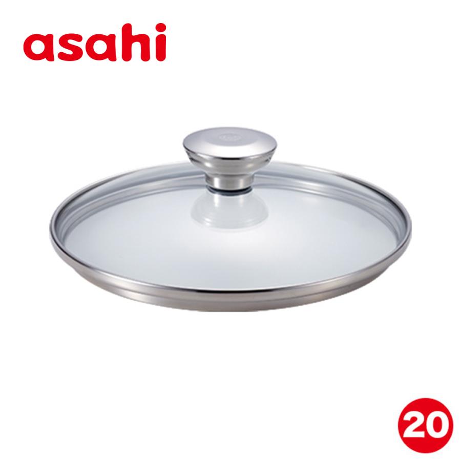 アサヒ軽金属 フライパン 蓋 ガラス蓋 20cm 耐熱 フタ ふた 強化ガラス