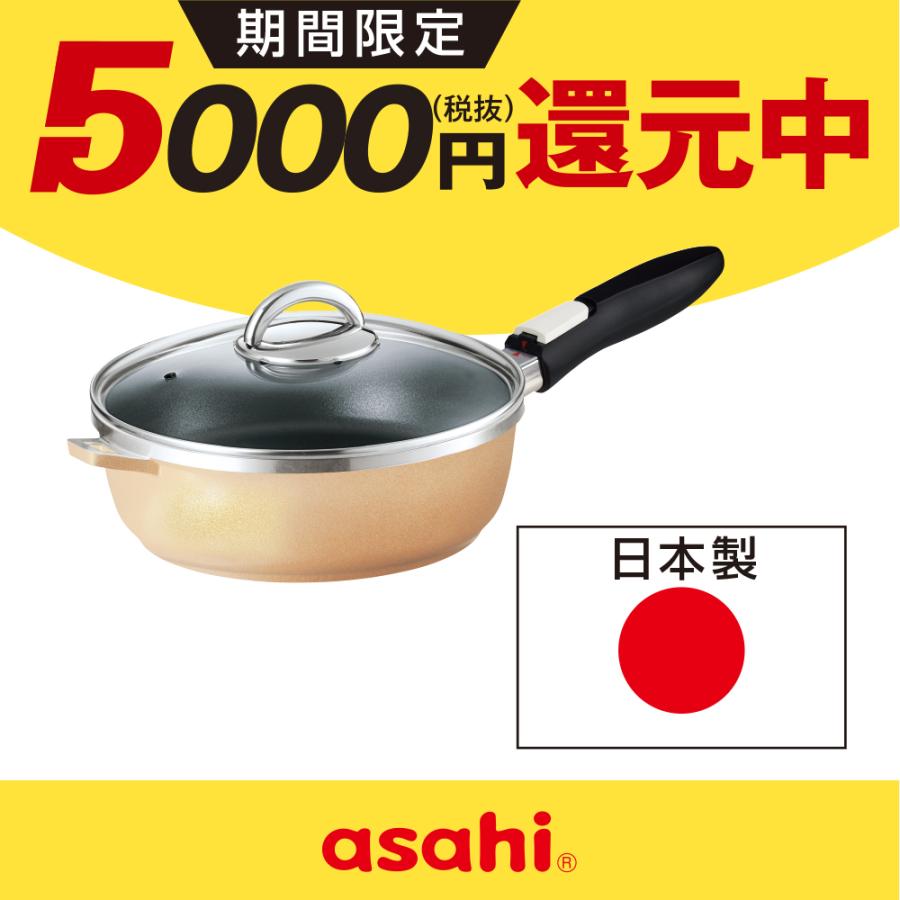 アサヒ軽金属 フライパン IH ガス 深型 蓋付き ハンドル 取っ手