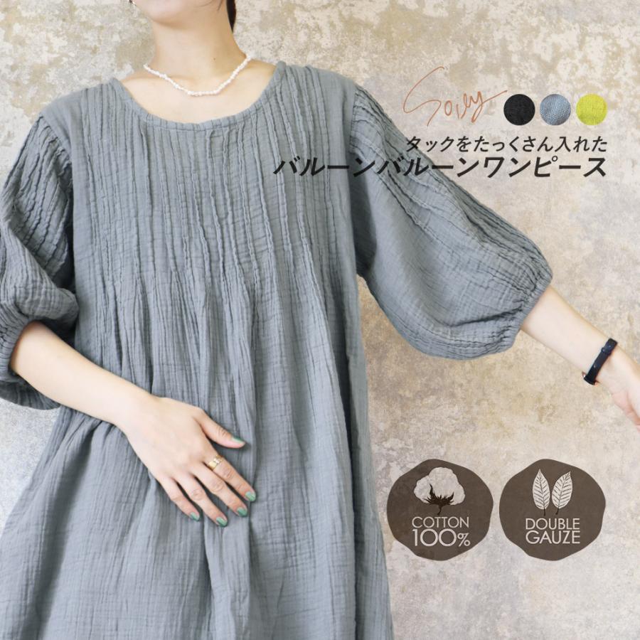 ワンピース ダブルガーゼ 七分袖 レディース 綿100％ 大きいサイズ XL