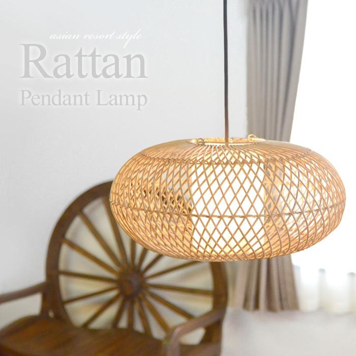 ラタン 吊り下げ照明 E17 40W 21cm×42cm ナチュラル シーリングライト