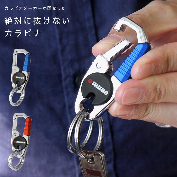 カラビナ キーホルダー メンズ レディース ロック機能付き ストラップ