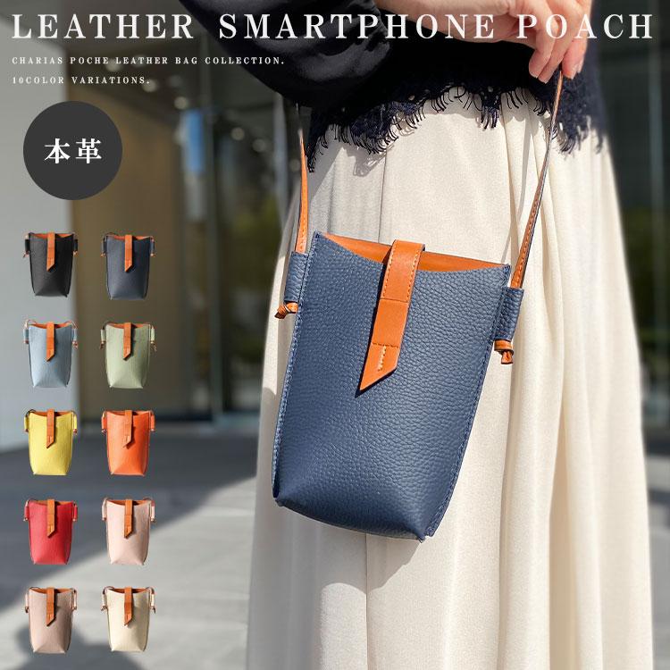 Charis Poche（カリスポシェ） ショルダーバッグ スマホショルダー