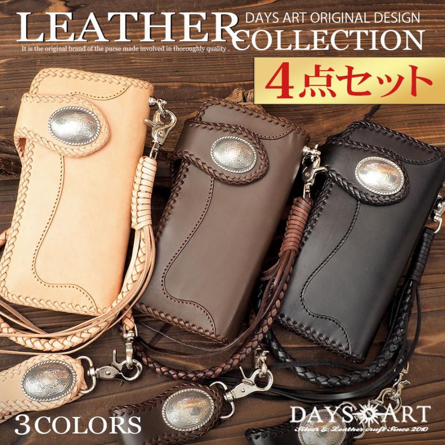 DAYSART（デイズアート） 財布 ウォレットチェーン ベルトループ 3点