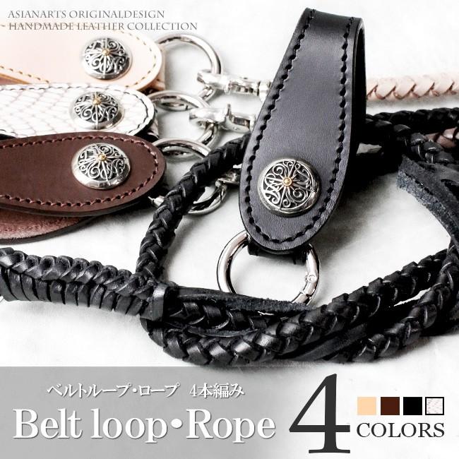 DAYSART（デイズアート） ウォレットチェーン ベルトループ セット 本