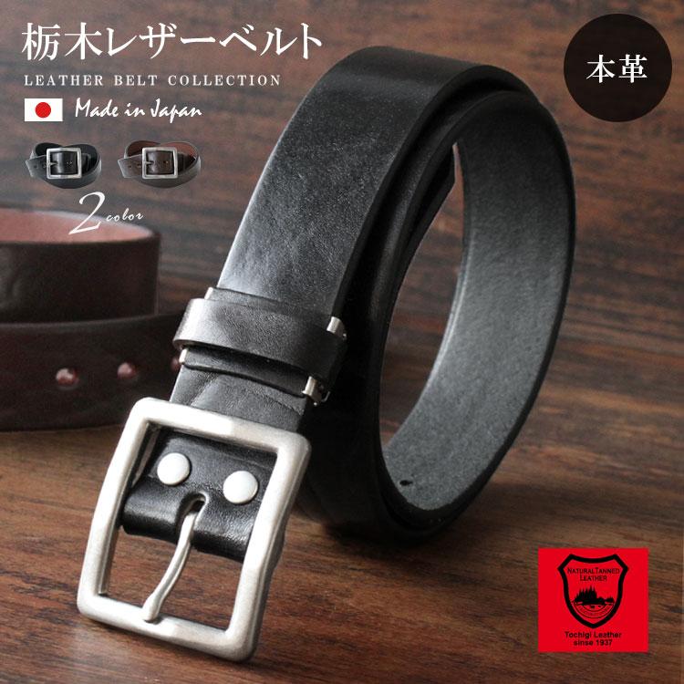 DAYSART（デイズアート） ベルト メンズ 栃木レザー 極厚 レザー 本革