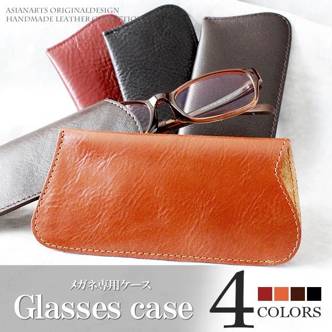 メガネケース レザー 本革 眼鏡ケース おしゃれ メガネカバー スムース