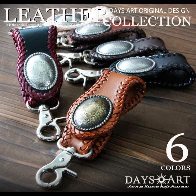 ベルトループ 本革 サドルレザー コンチョ キーホルダー ウォレット