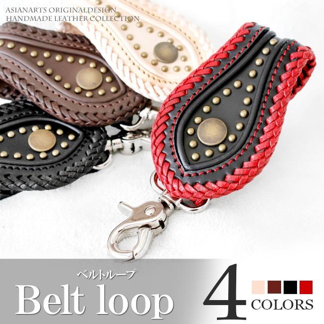 DAYSART（デイズアート） ベルトループ 本革 サドルレザー ヌメ革
