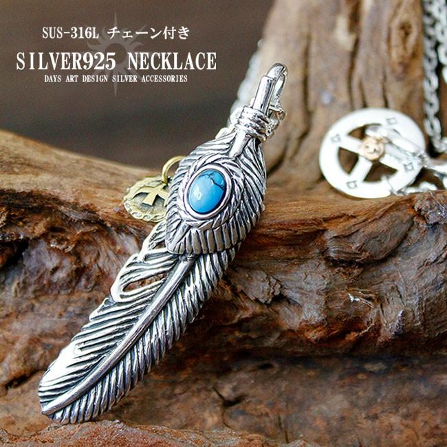 ネックレス シルバー925 メンズ レディース ペンダント チェーン付