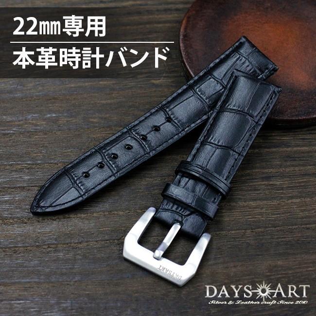 腕時計ベルト 替えベルト 幅22mm クロコダイル型押しベルト 本革 時計