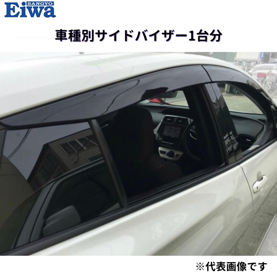 栄和産業 サイドバイザー セレナ ノーマル C28/FC28/NC28/FNC28/GC28