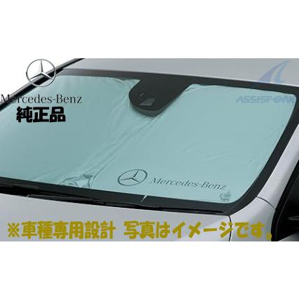 純正品 ベンツ Bクラス W247 B180 B220d フロントサンシェード 車種
