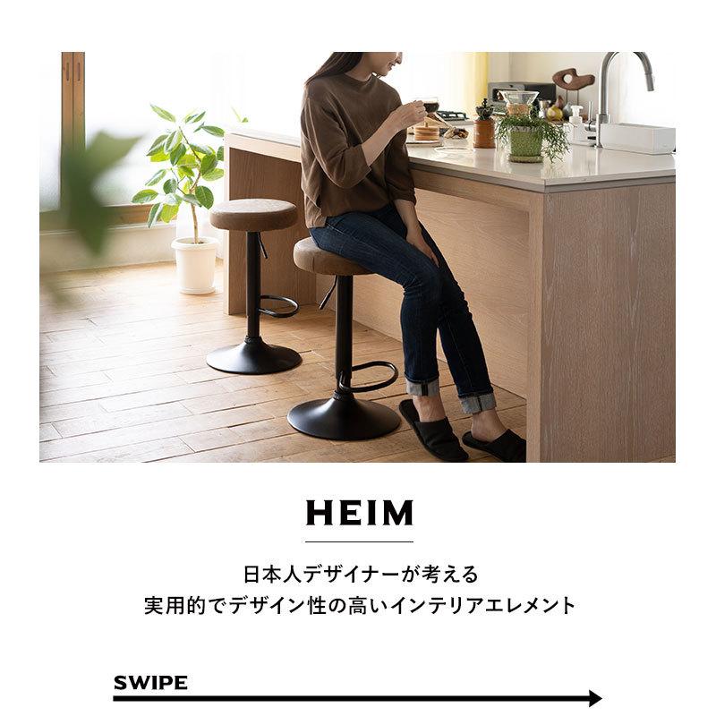 EMOOR（エムール） カウンタースツール 2脚セット レザー 昇降式