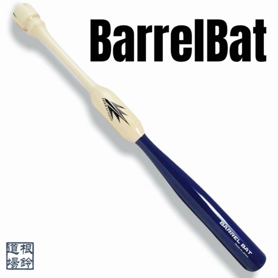 バレルバット335【BARREL BAT335】特別仕様 ※吉田正尚選手 仕様モデル
