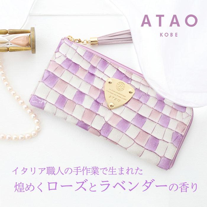 ATAO（アタオ） ATAO公式 limo(リモ)ヴィトロ ロージーラベンダー ア