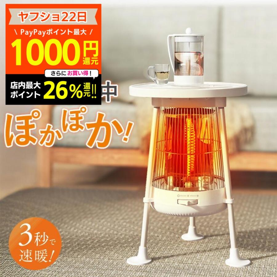 NIPLIFE 電気ストーブ カーボンヒーター 遠赤外線ヒーター 暖房器具