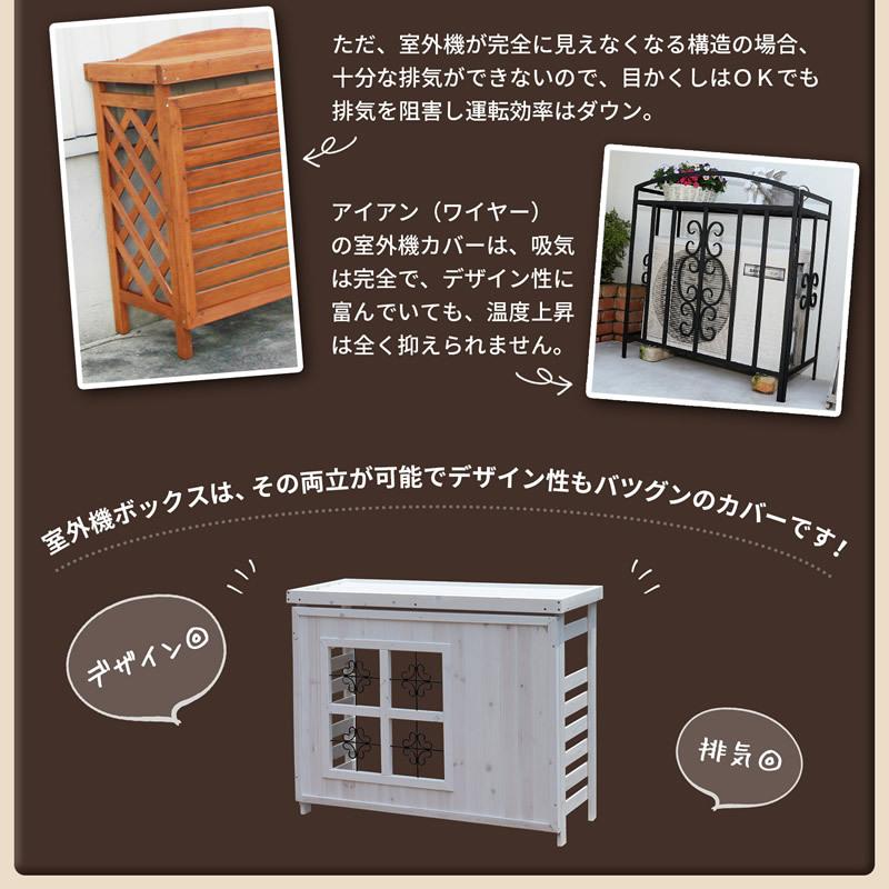 室外機ボックス 室外機カバーdiy 室外機カバー大型 おしゃれ 木製