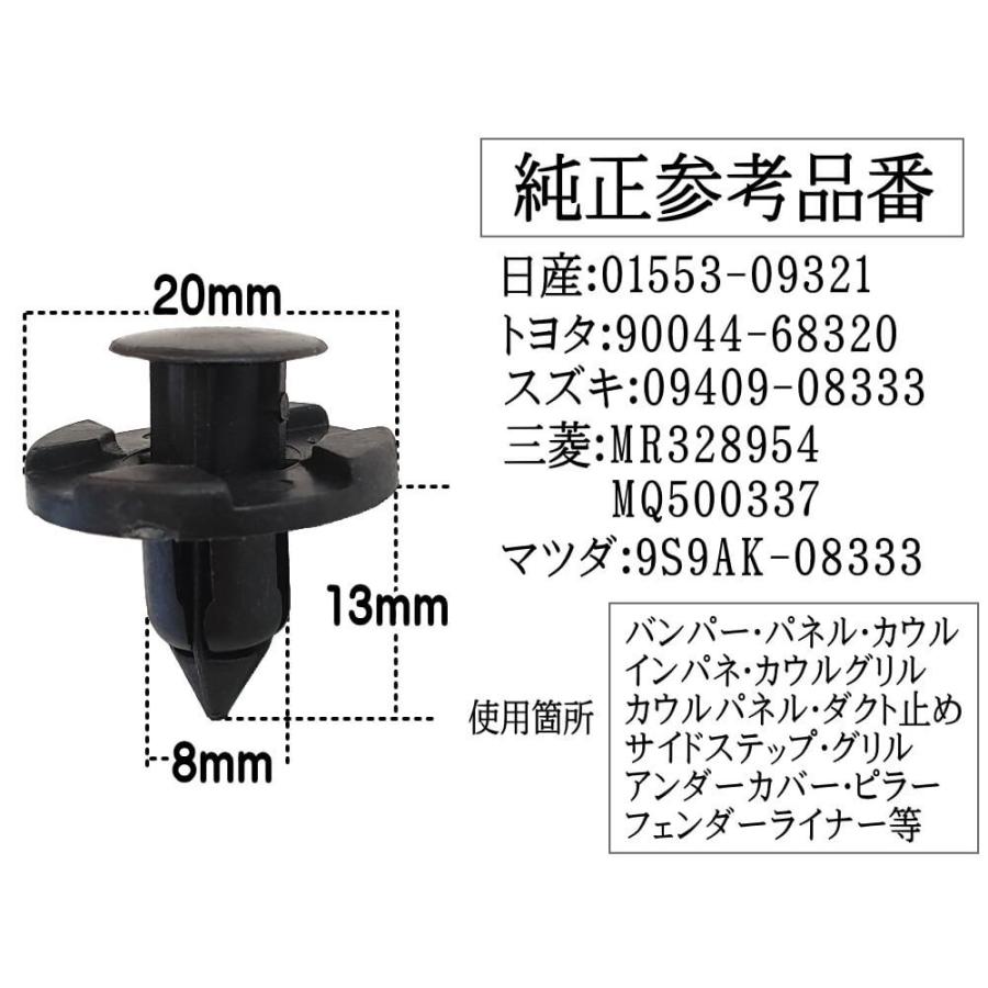 AUTOMAX izumi バンパークリップ 10個 (B) 10個1セット 純正品番 日産