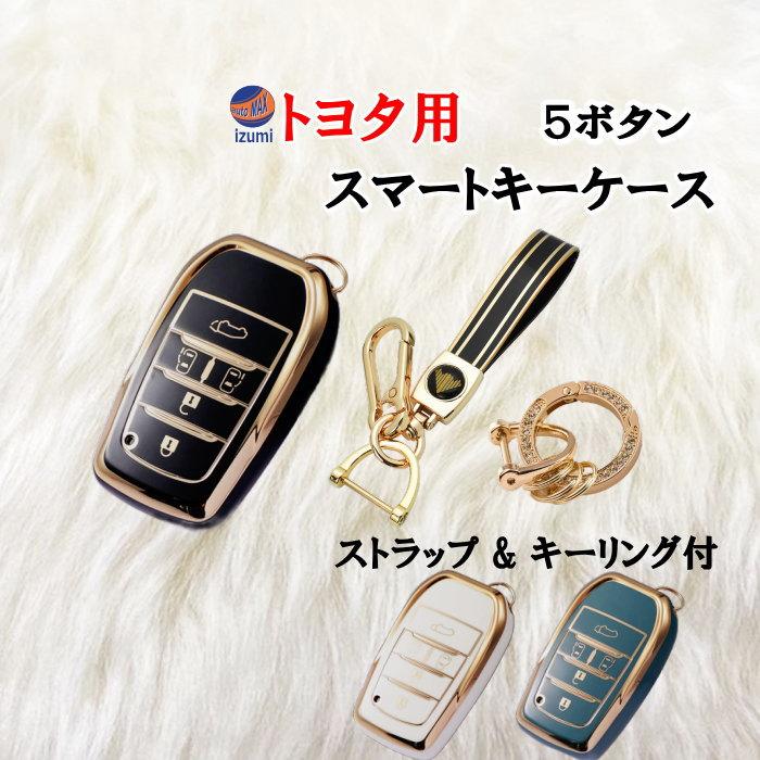 トヨタ（TOYOTA） トヨタ用 (B) スマートキーケース キーリング