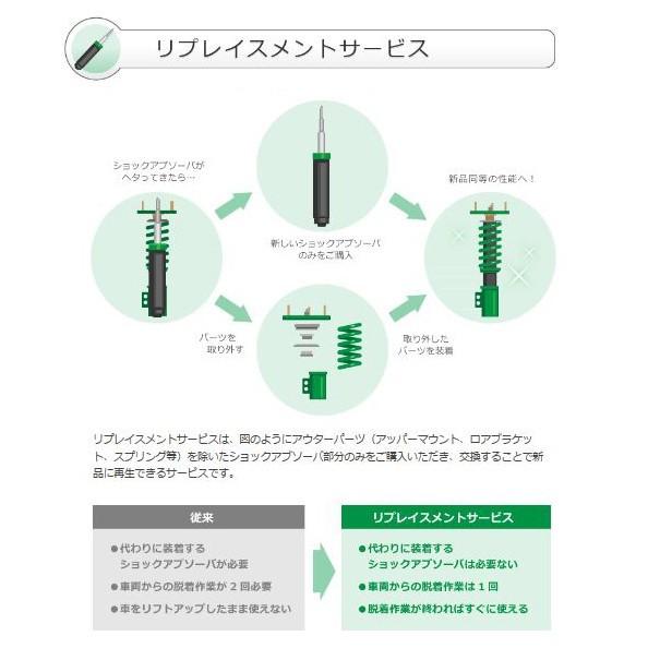 TEIN（テイン） 車高調 FLEX Z VSHD6-C1SS3 アコード ハイブリッド CR6