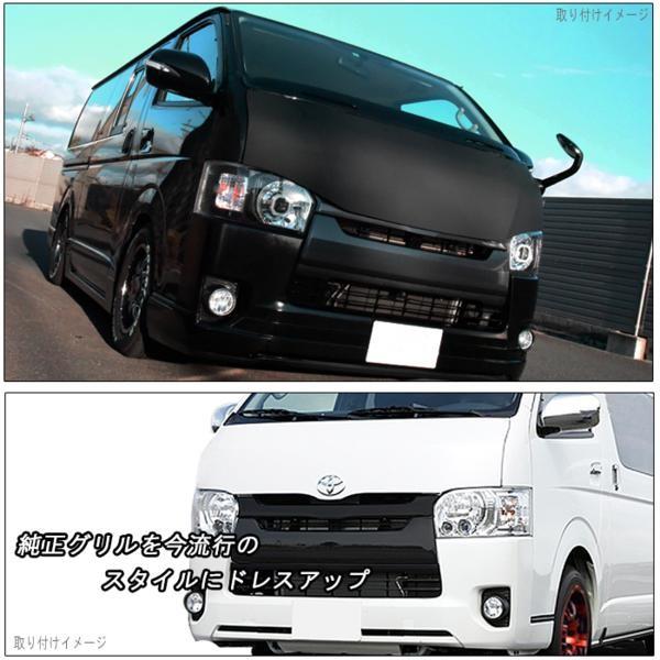 200系 ハイエース 4型 標準 純正タイプ グリル 209 ブラック 塗装品