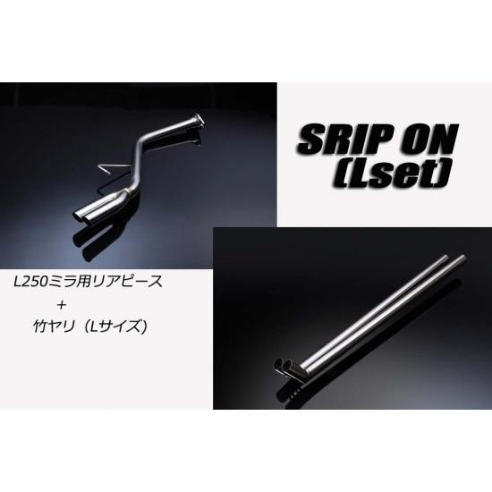 イーエスビー SRIPON×竹槍 Lセット L250ミラ シーエルエス ハンヨウ