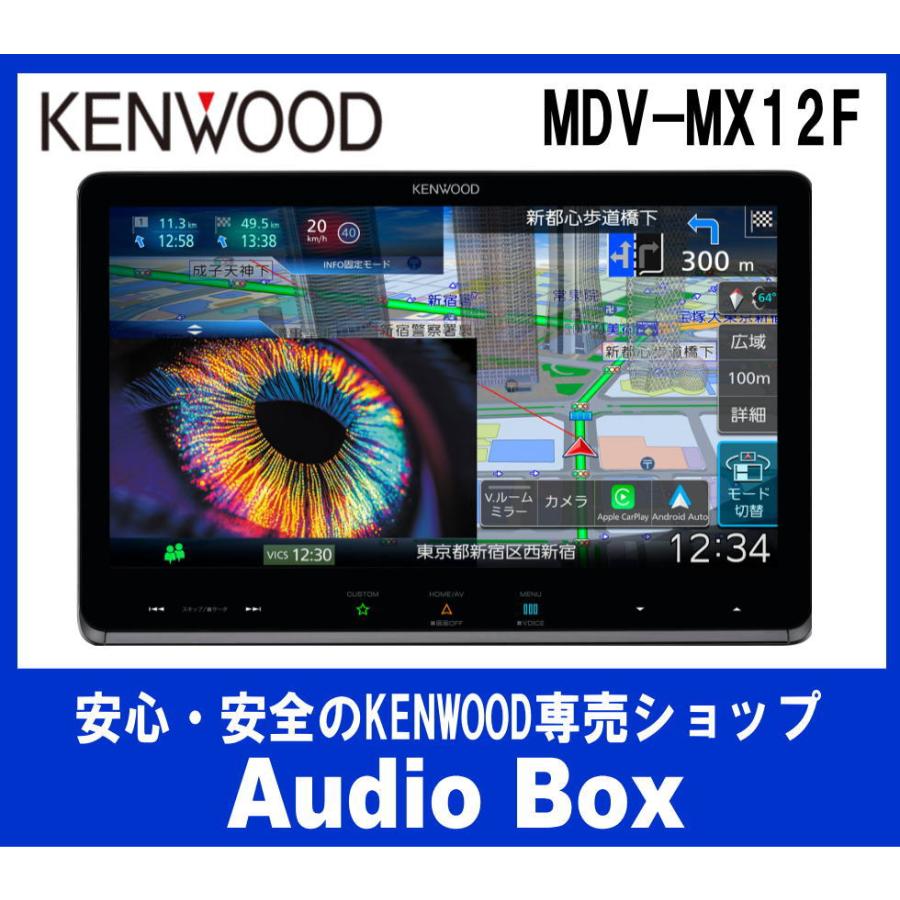 JVCケンウッド（JVC KENWOOD） ◎MDV-MX12F ケンウッド(KENWOOD) 10V型