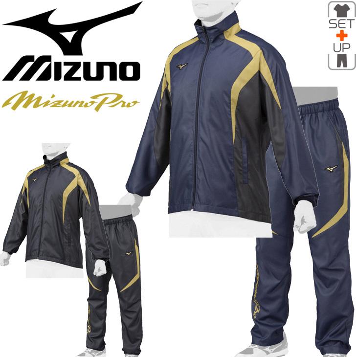 MIZUNO（ミズノ） ウィンドブレーカー 上下セット メンズ レディース