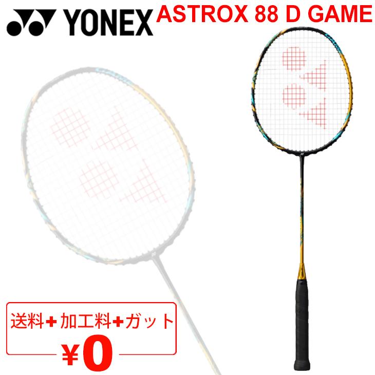 YONEX（ヨネックス） バドミントンラケット アストロクス88Dゲーム
