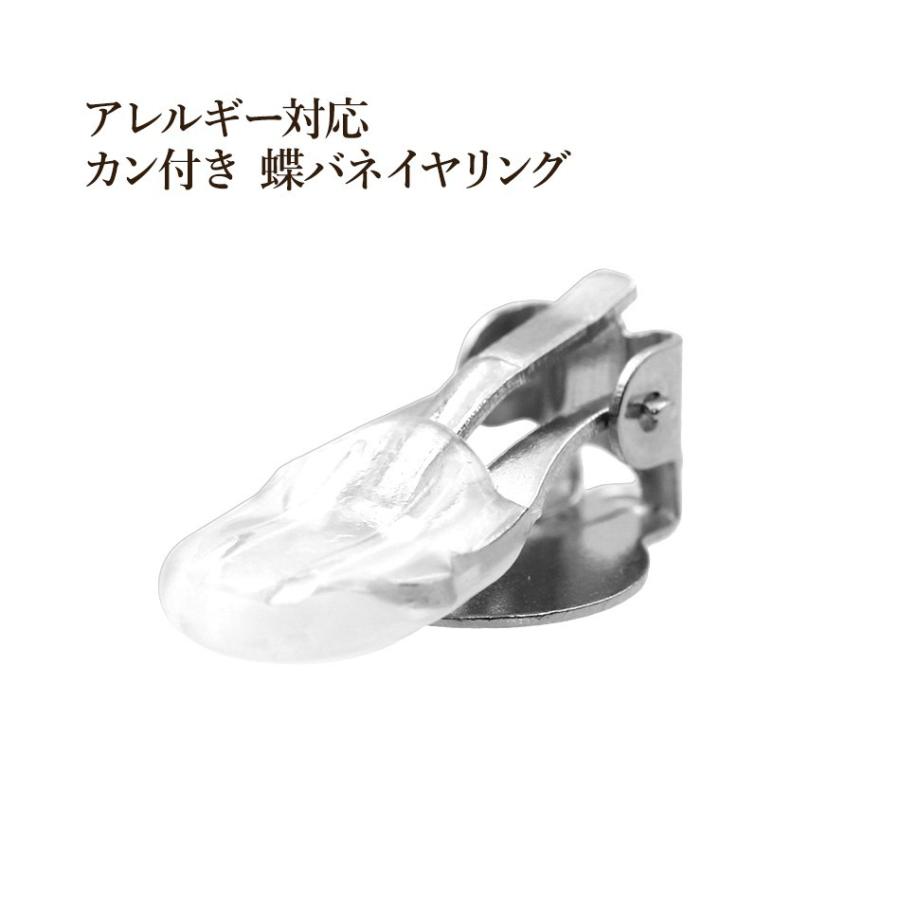20個] サージカルステンレス カン付き 蝶バネイヤリング パーツ [ 銀