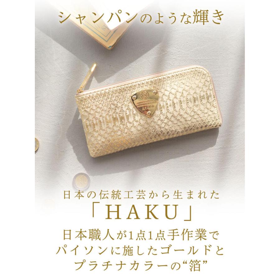 ATAO（アタオ） ATAO公式 limo(リモ)パイソン“HAKU”(箔) 幸運を