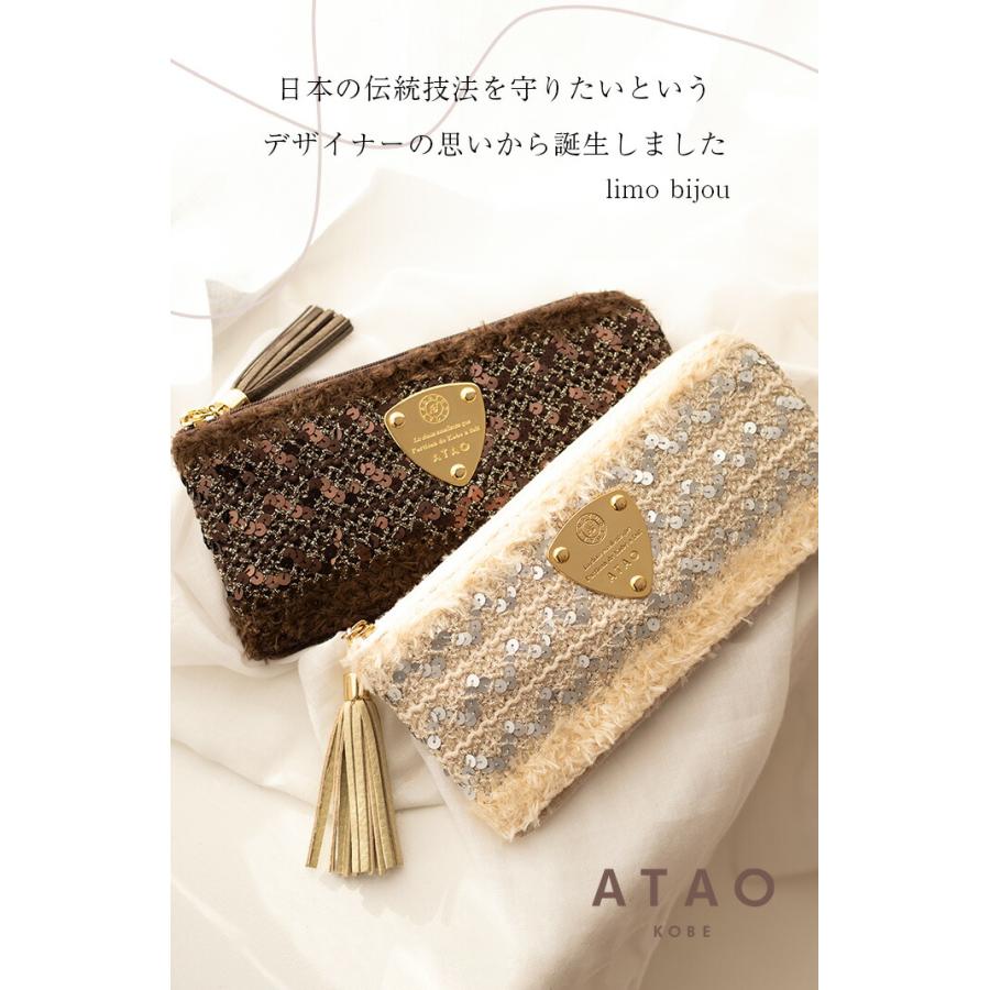 ATAO（アタオ） ATAO公式 limo(リモ)ビジュー 薄マチ 京都 職人手仕事