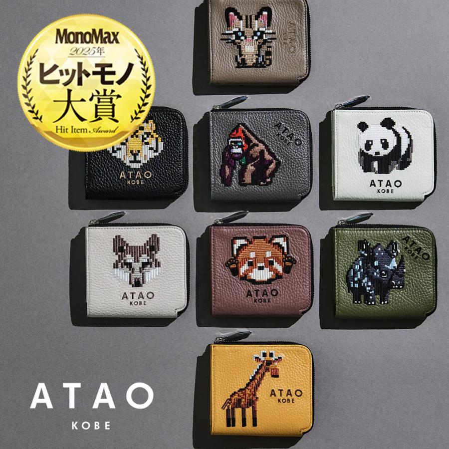 ATAO（アタオ） ATAO公式 チェス・SAFARI ATAO18周年記念 SAFARI