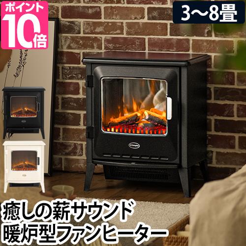 Dimplex（ディンプレックス） ファンヒーター 選べる豪華特典 暖炉型