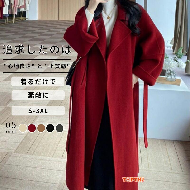 私だけのロングコート チェスターコート コート ロングコート ブラック