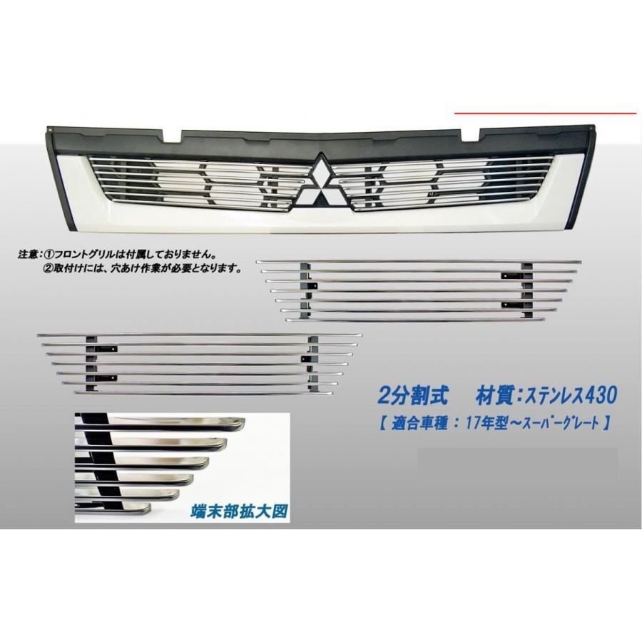 ATS ステンレス ビレット グリル 17スーパーグレート トラック