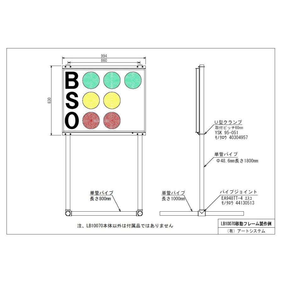 スコアボード BSO 野球カウンター 無線式カウントボード 大型常設