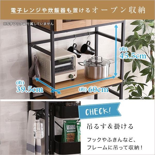 ホームテイスト（HOME taste） 食器棚 収納棚 キッチンラック