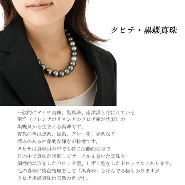 真珠 パール ネックレス 黒蝶真珠 パールネックレス 黒真珠 黒蝶