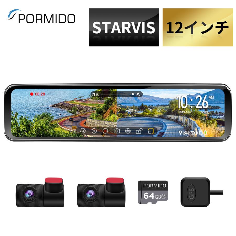 PORMIDO ドライブレコーダー 前後 ミラー型 デジタルズーム SONY