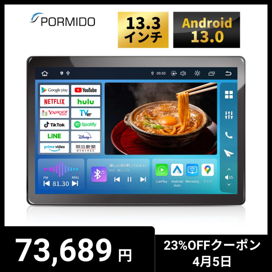 PORMIDO ディスプレイオーディオ QCM6125 8GB+256GB 1920*1200