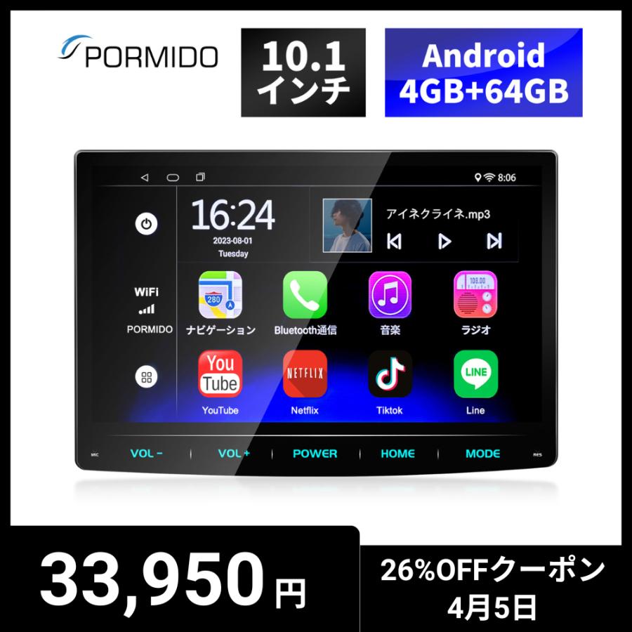 PORMIDO ディスプレイオーディオ 10.1インチ android 4GB+64GB