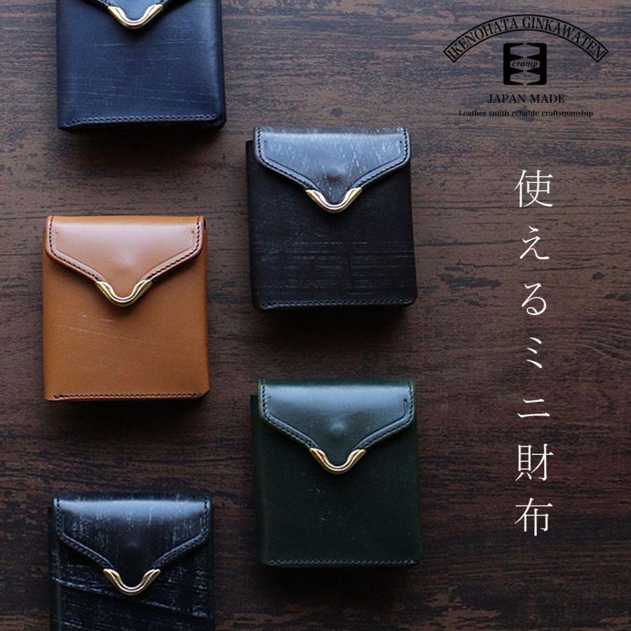 cramp（クランプ） ミニ財布 池之端銀革店 UKブライドルレザー