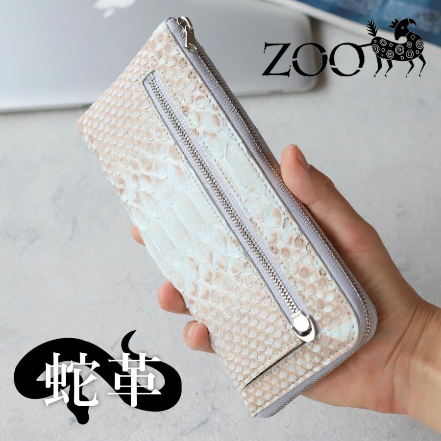 ZOO ズー 蛇革 白 ダイヤモンドパイソン L字ファスナー長財布 ZLW-116