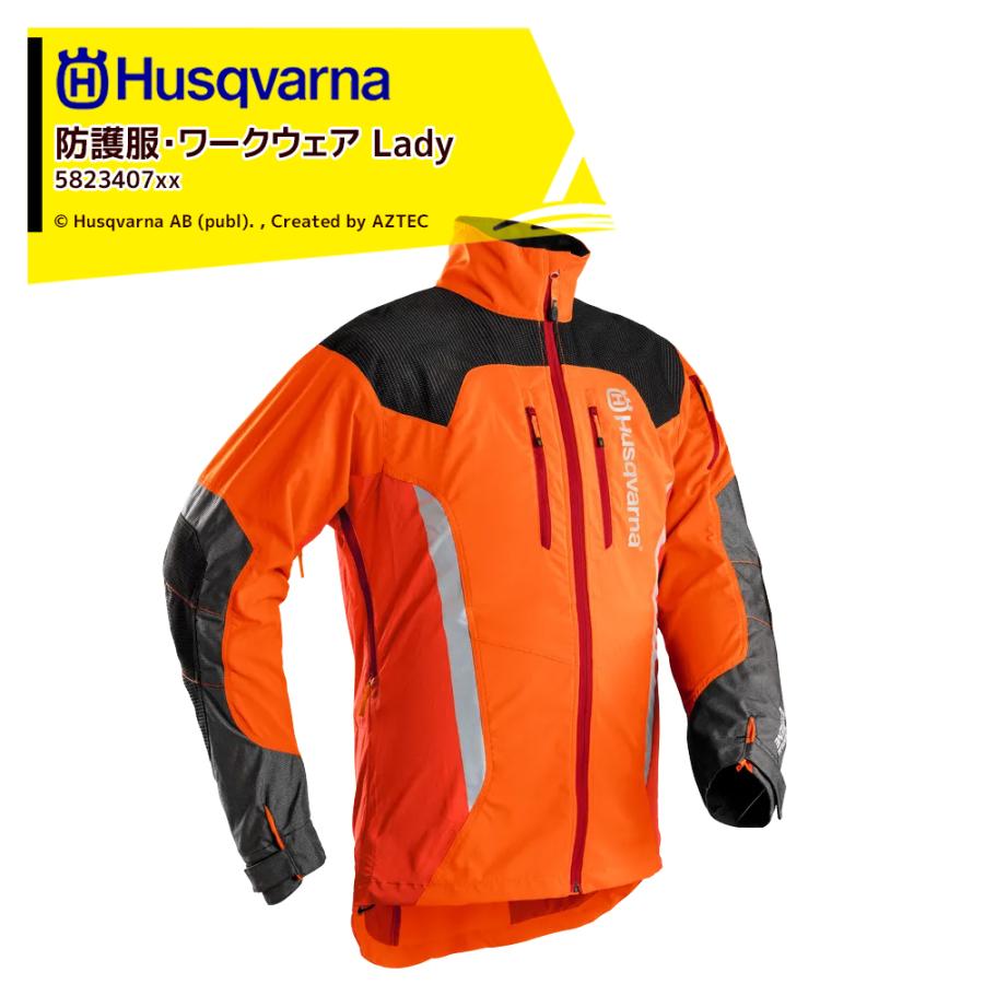 ハスクバーナ（Husqvarna） 女性用 チェーンソー防護服・ワークウェア