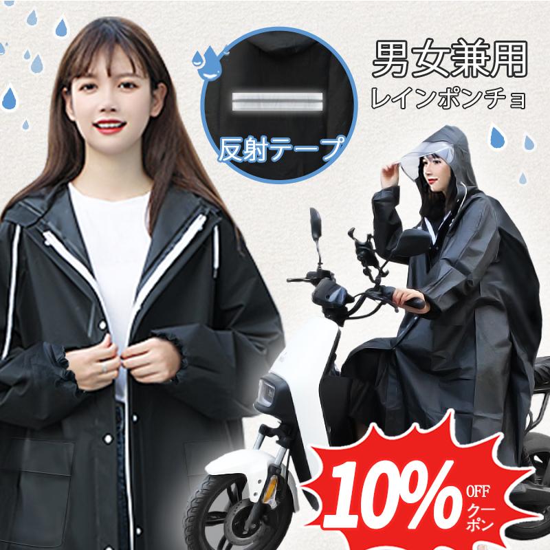 クーポンで2682円」レインコート UP版 自転車 レインウエア raincoat