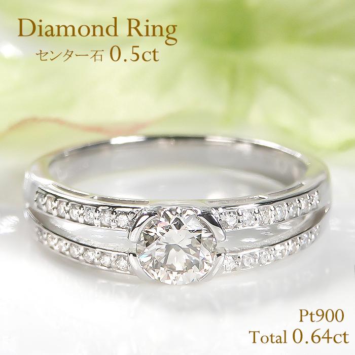 Pt900 0.64ct ダイヤモンド リング 送料無料 指輪 プラチナ 0.64