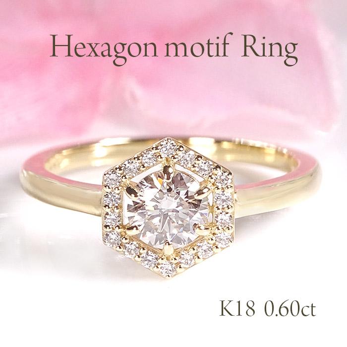 K18 YG PG WG 0.60ct 六角形モチーフ ダイヤモンド リング 送料無料