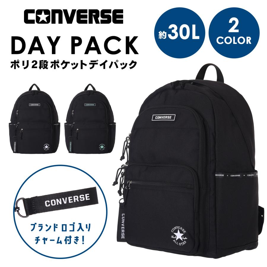 CONVERSE コンバース ポリ 2段 ポケット デイパック リュック スクール