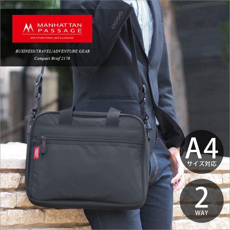 MANHATTAN PASSAGE（マンハッタンパッセージ） MANHATTAN PASSAGE 2WAY